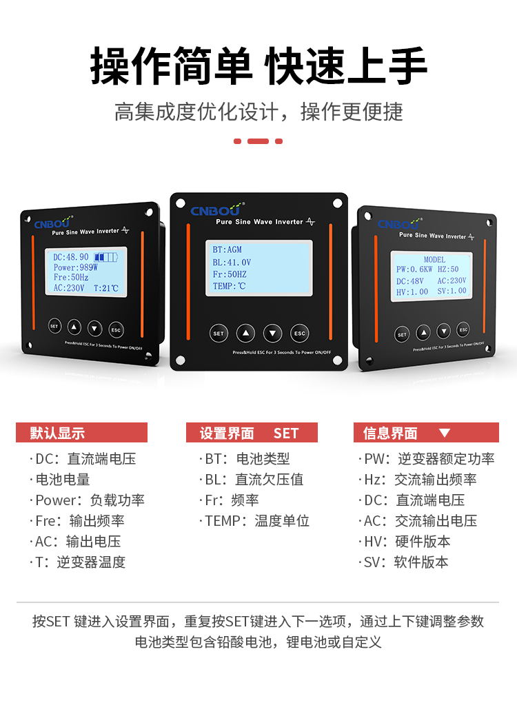 逆变器电商详情设计09.jpg