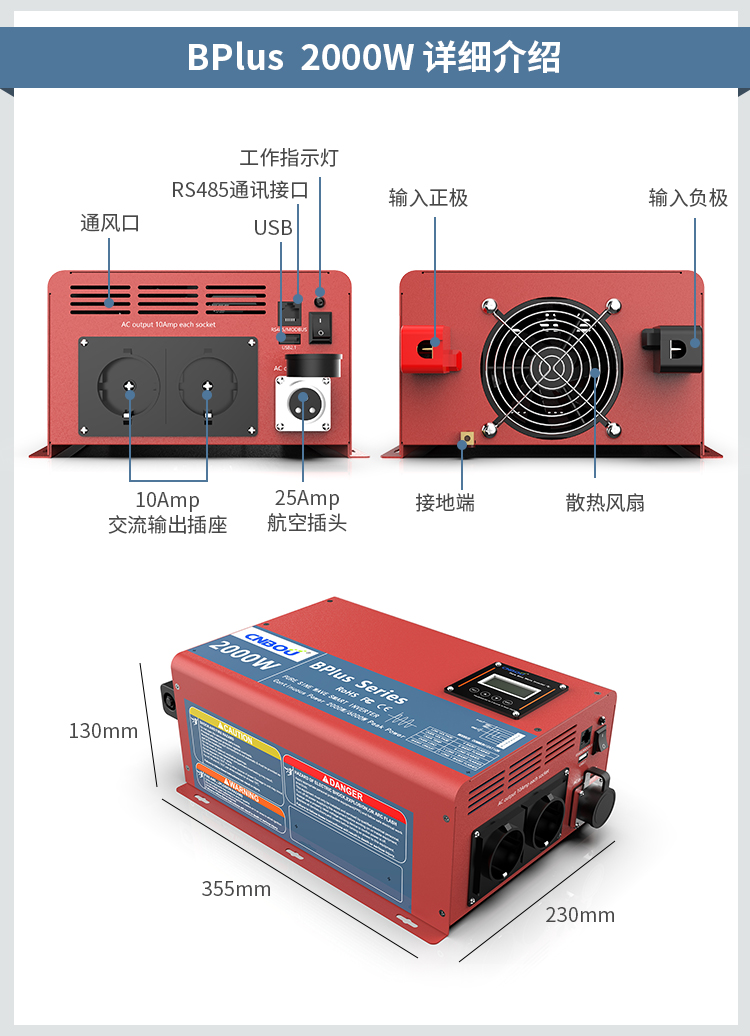 逆变器电商详情设计08.jpg