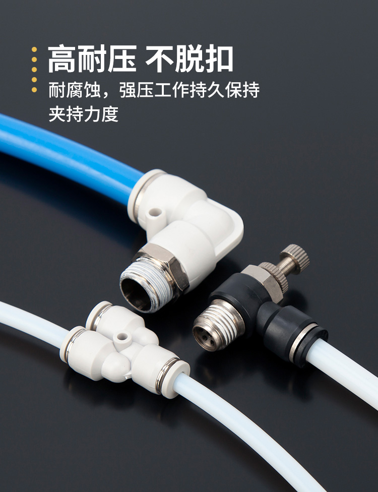 乐清气动接头拍摄03.jpg