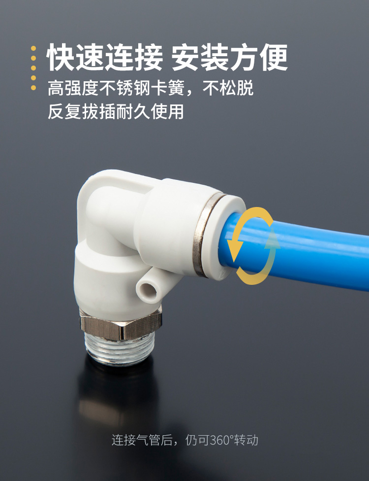 乐清气动接头拍摄06.jpg