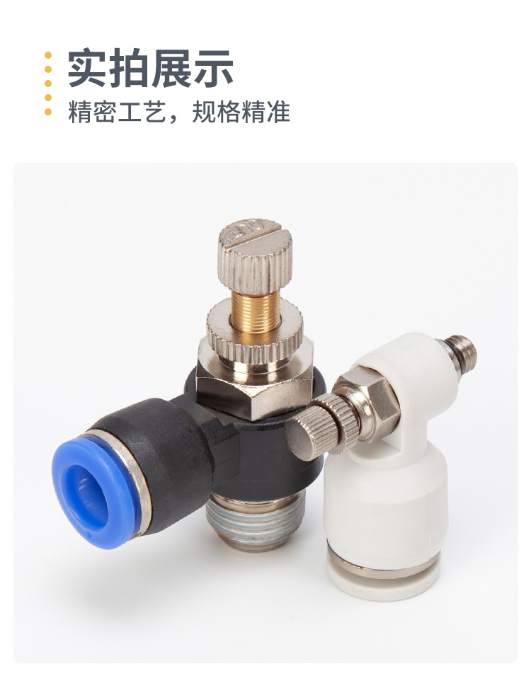 乐清气动接头拍摄08.jpg