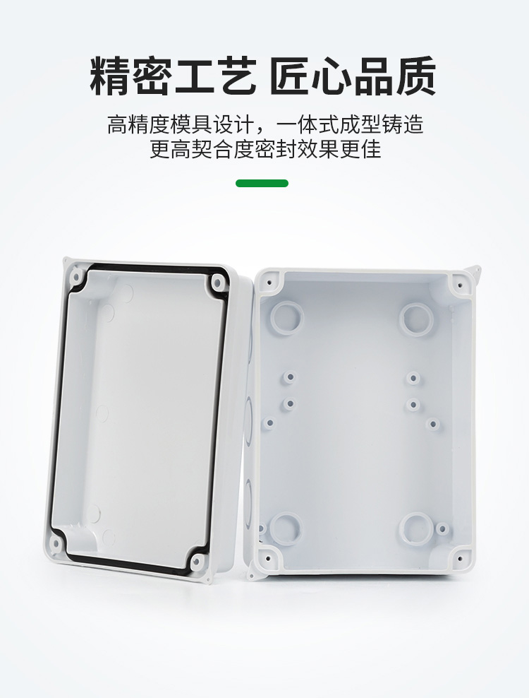 乐清防水接线盒拍照设计05.jpg