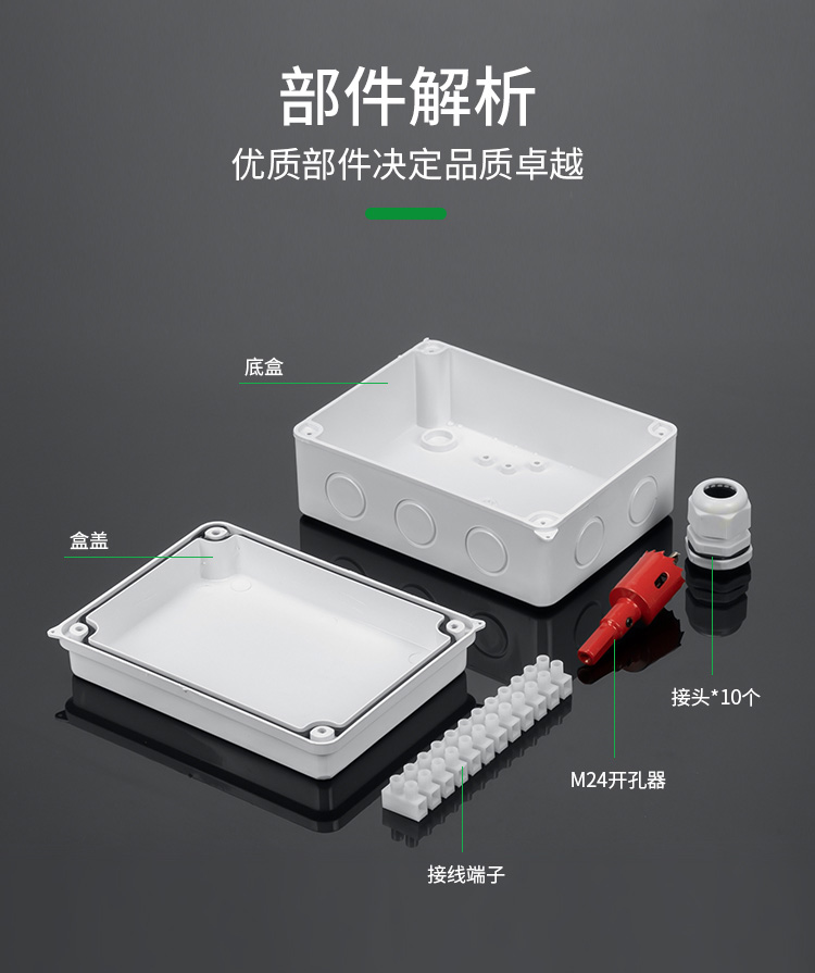 乐清防水接线盒拍照设计08.jpg