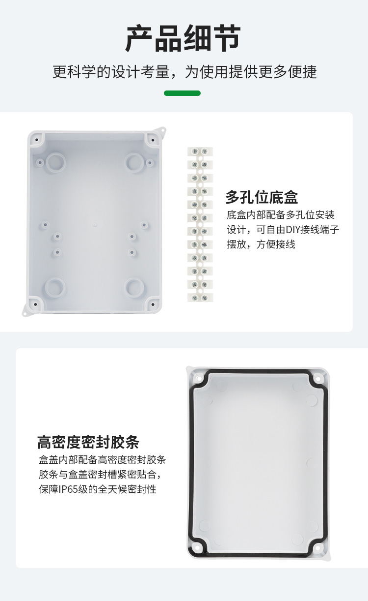 乐清防水接线盒拍照设计09.jpg