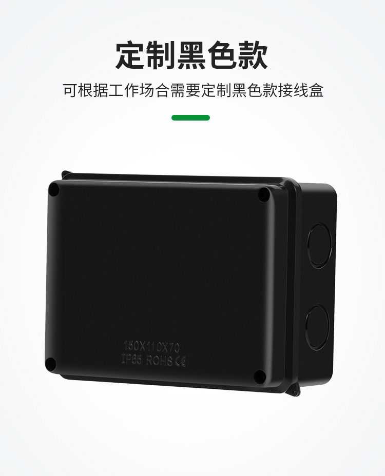 乐清防水接线盒拍照设计010.jpg