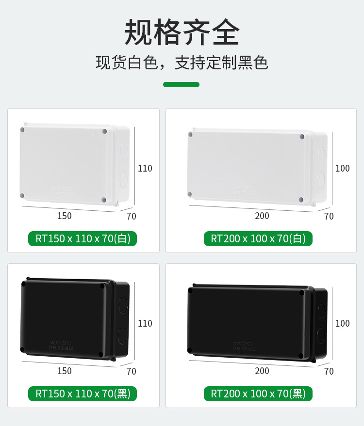 乐清防水接线盒拍照设计02.jpg