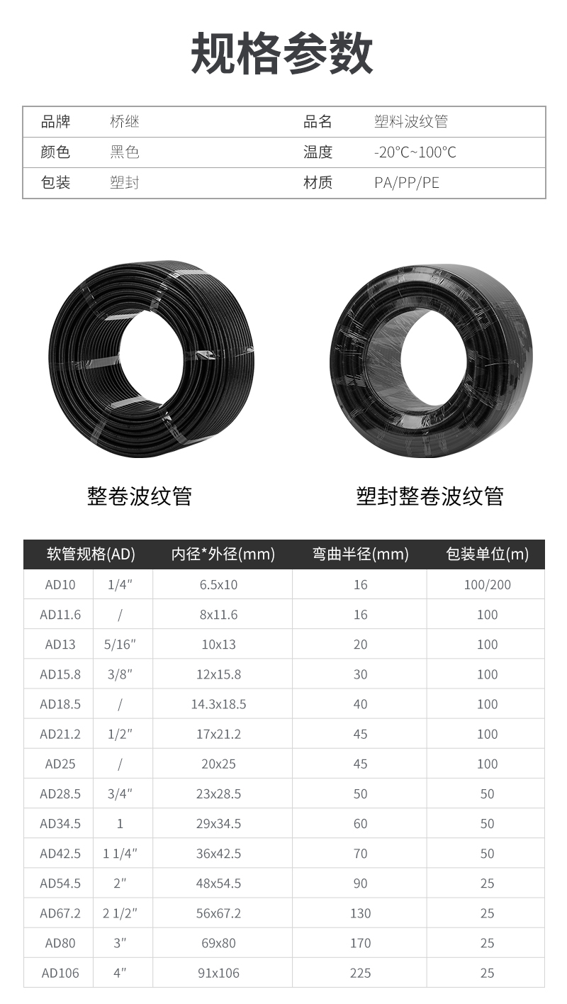 柳市波纹管产品摄影09.jpg